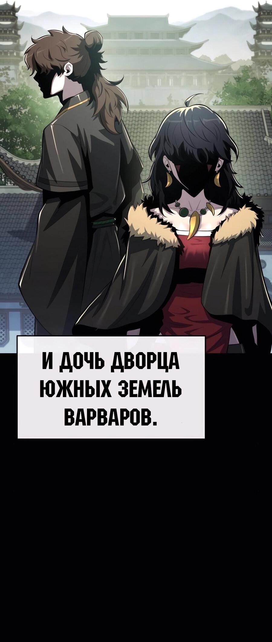 Read Знаток ядов из сычуаньского клана Тан RU Manga Online