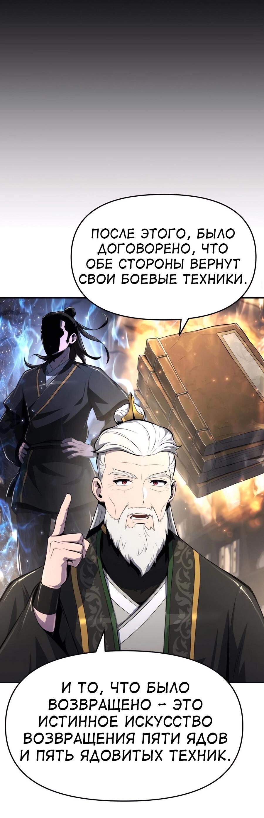 Read Знаток ядов из сычуаньского клана Тан RU Manga Online