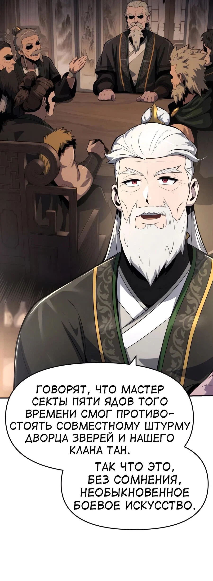Read Знаток ядов из сычуаньского клана Тан RU Manga Online
