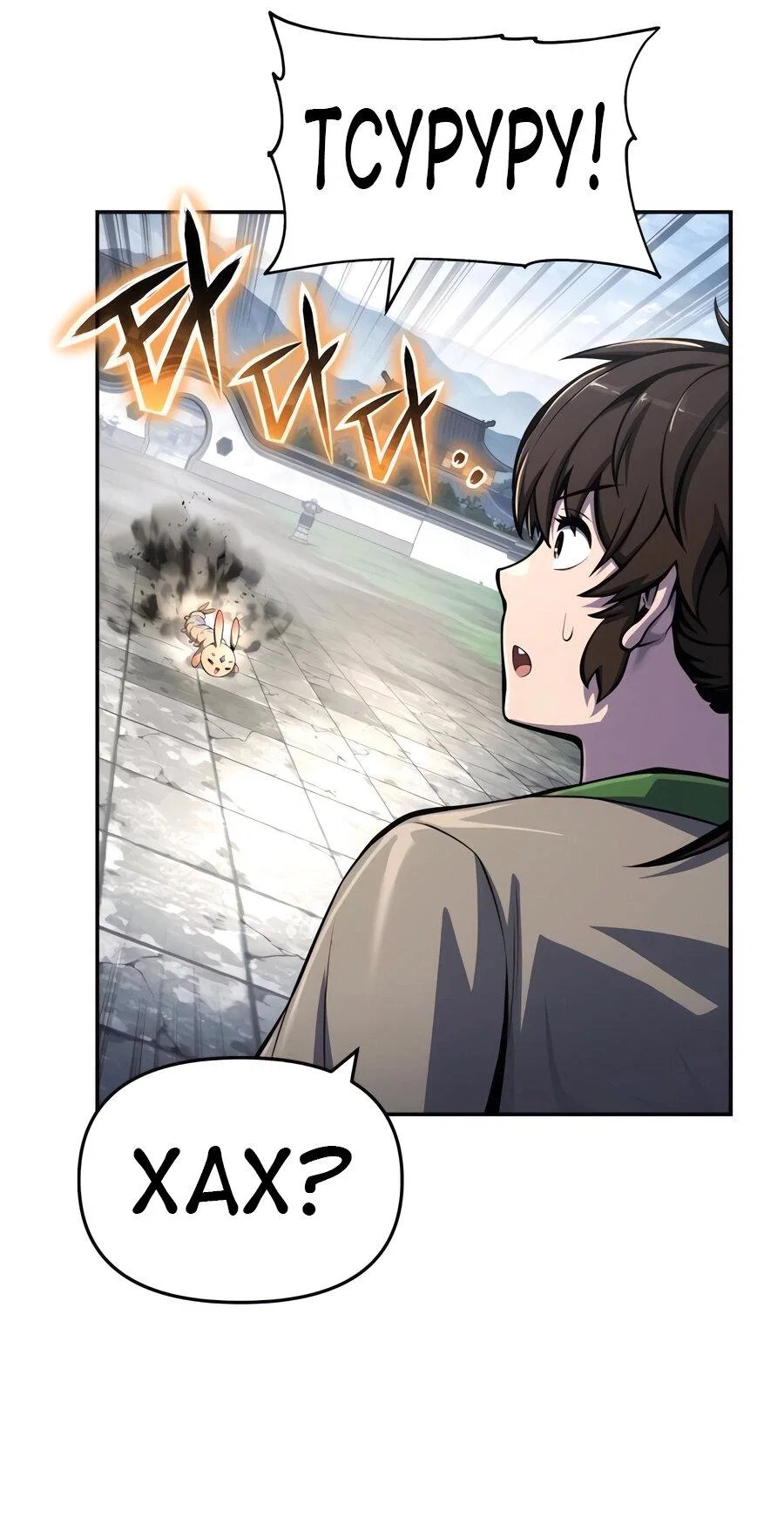 Read Знаток ядов из сычуаньского клана Тан RU Manga Online