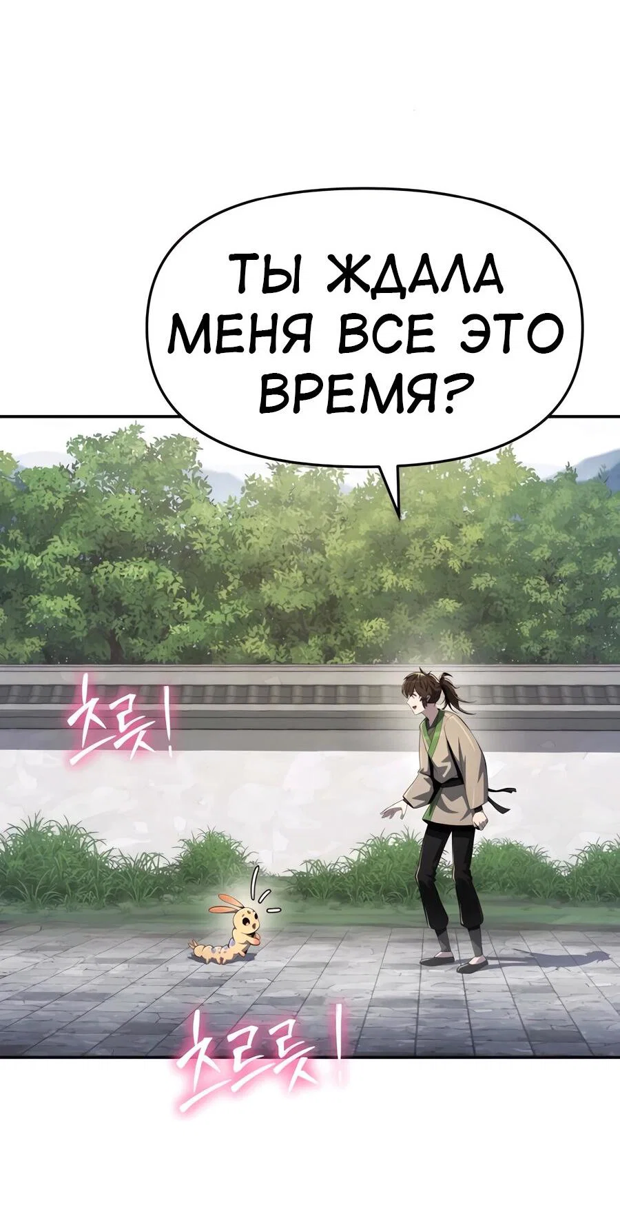 Read Знаток ядов из сычуаньского клана Тан RU Manga Online