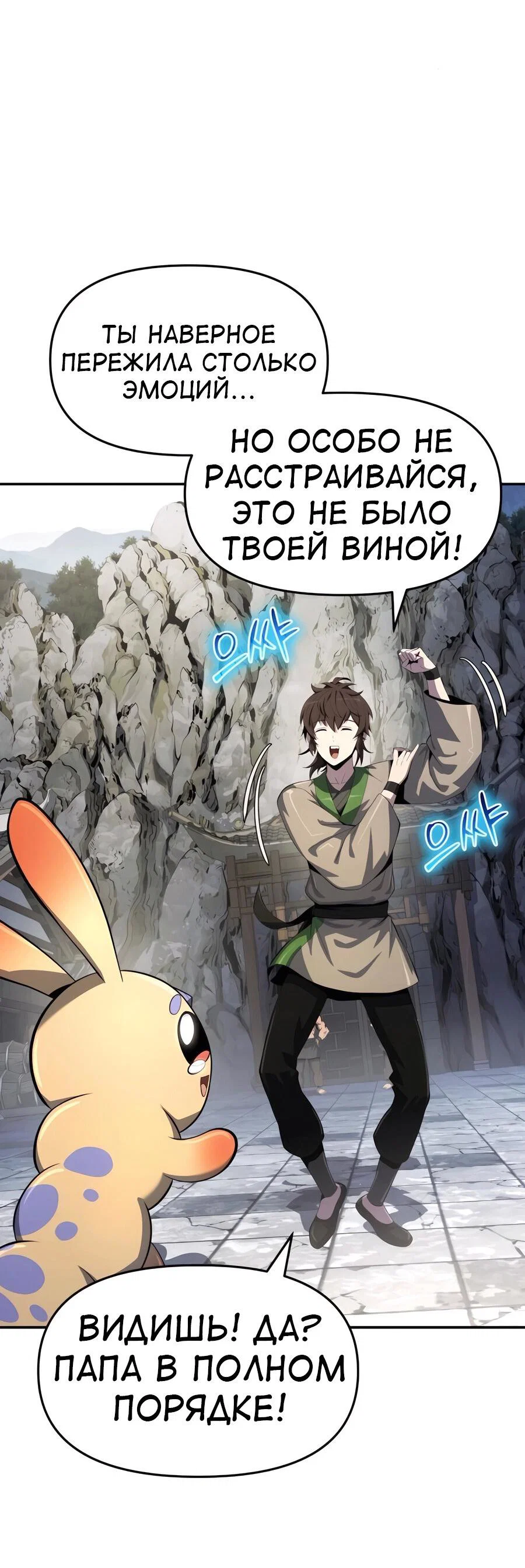 Read Знаток ядов из сычуаньского клана Тан RU Manga Online