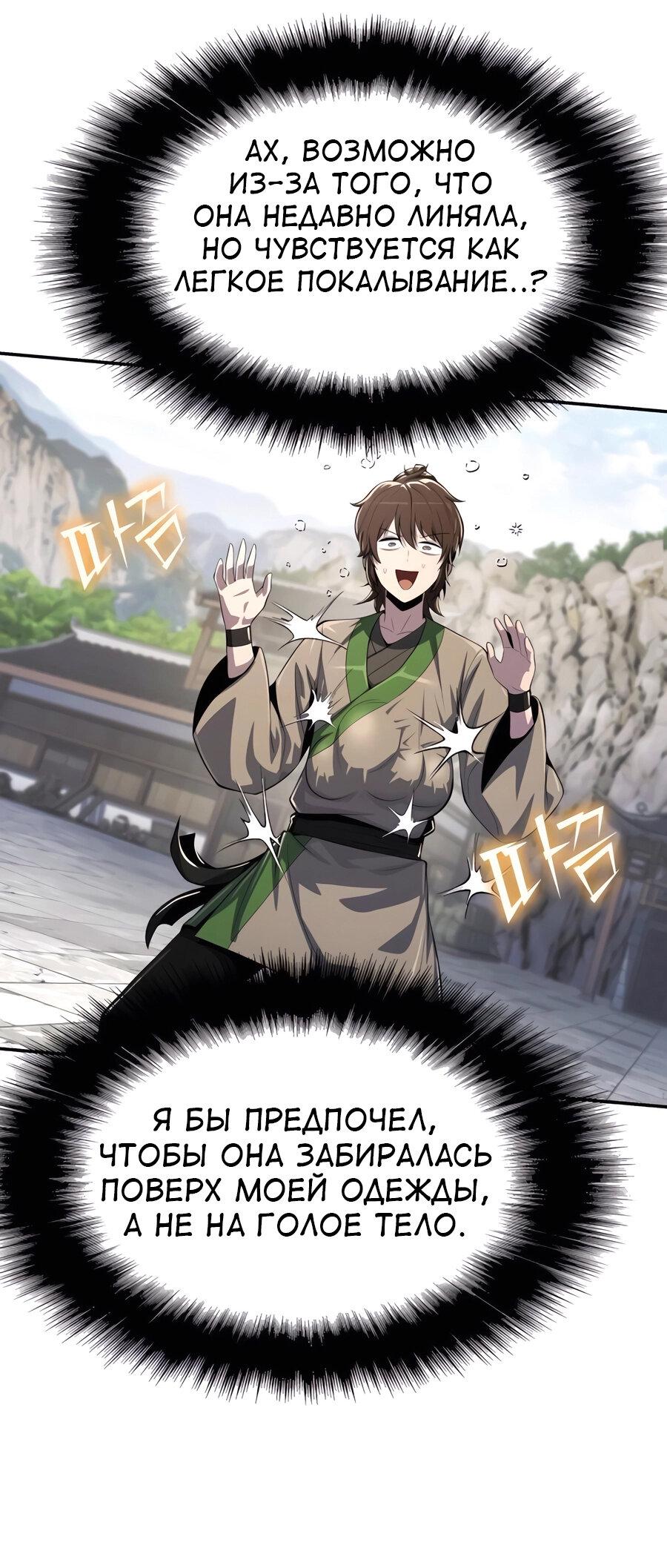 Read Знаток ядов из сычуаньского клана Тан RU Manga Online