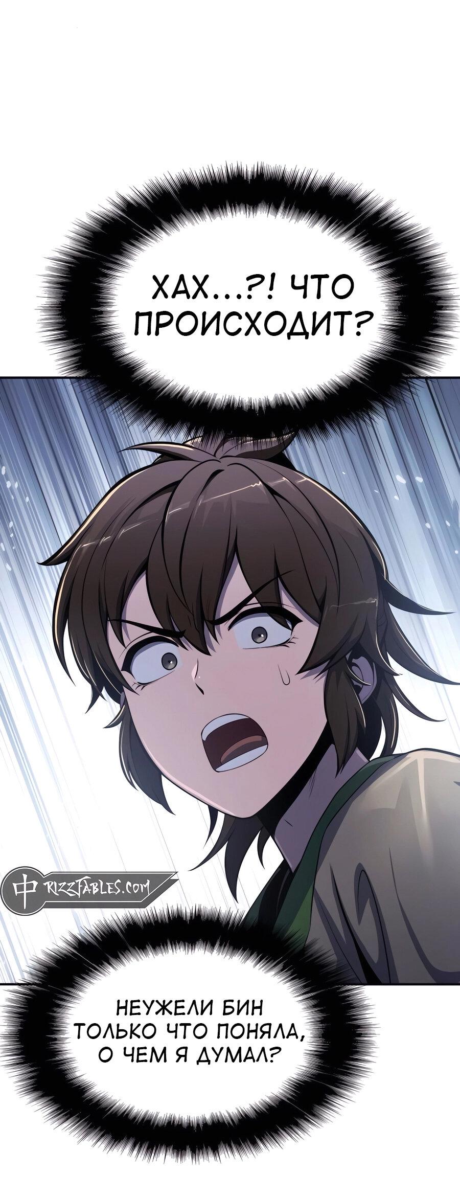 Read Знаток ядов из сычуаньского клана Тан RU Manga Online