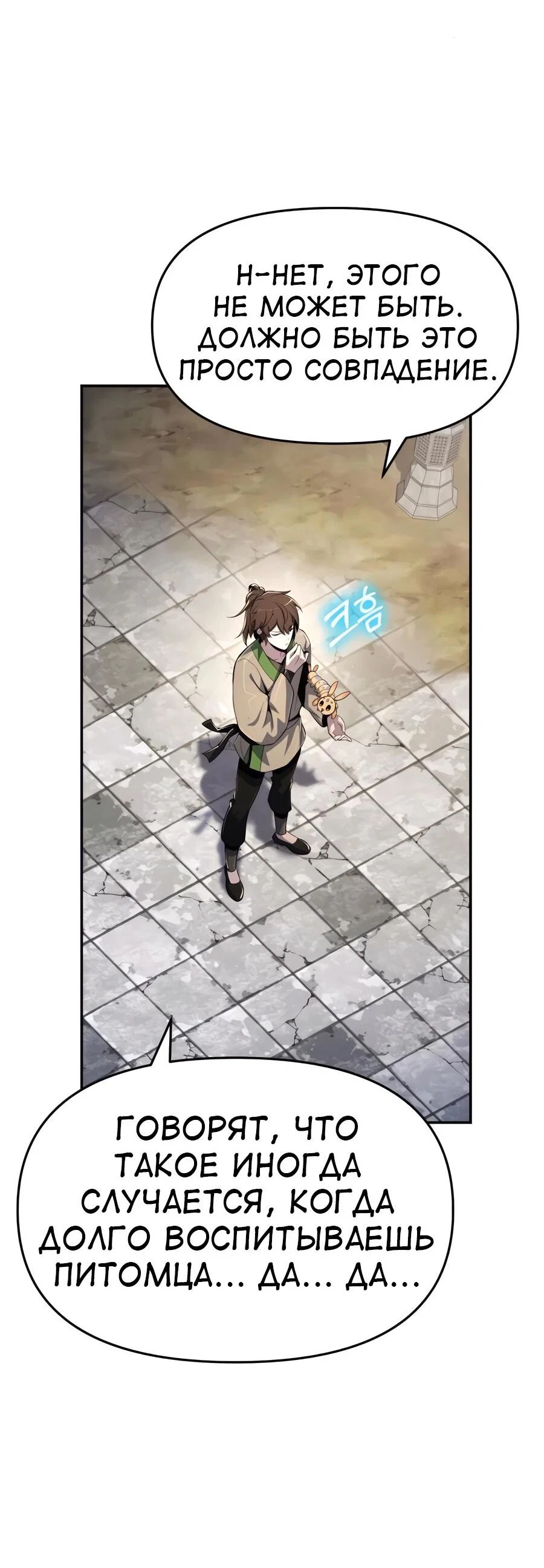 Read Знаток ядов из сычуаньского клана Тан RU Manga Online