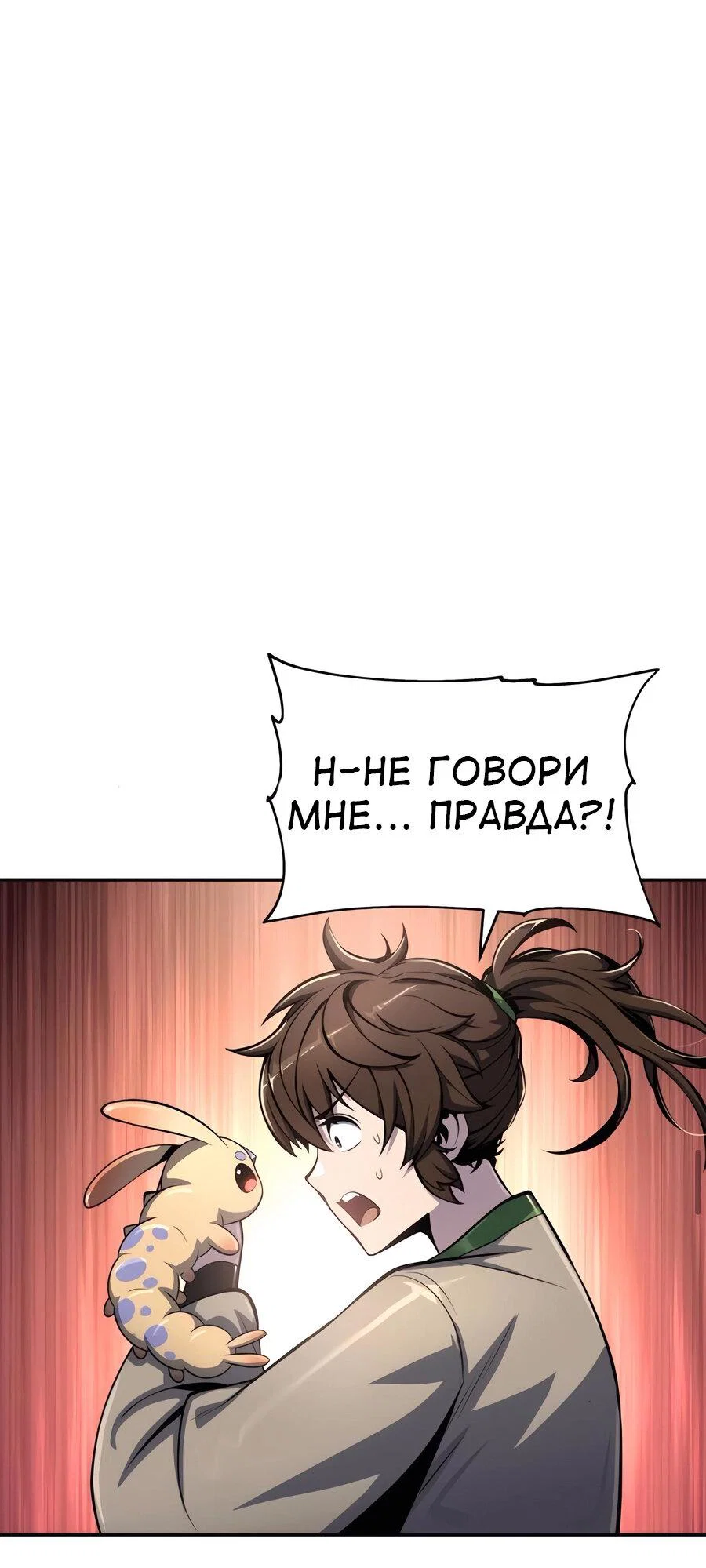 Read Знаток ядов из сычуаньского клана Тан RU Manga Online