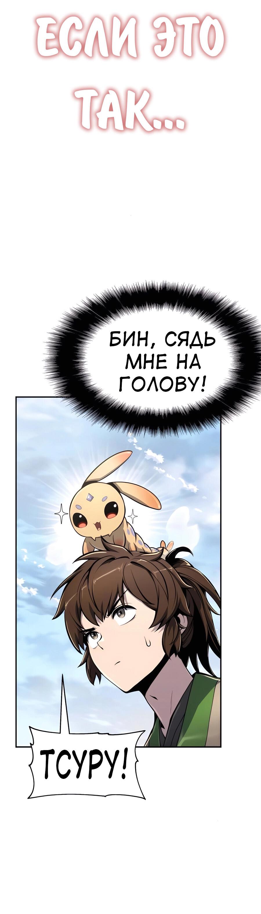 Read Знаток ядов из сычуаньского клана Тан RU Manga Online