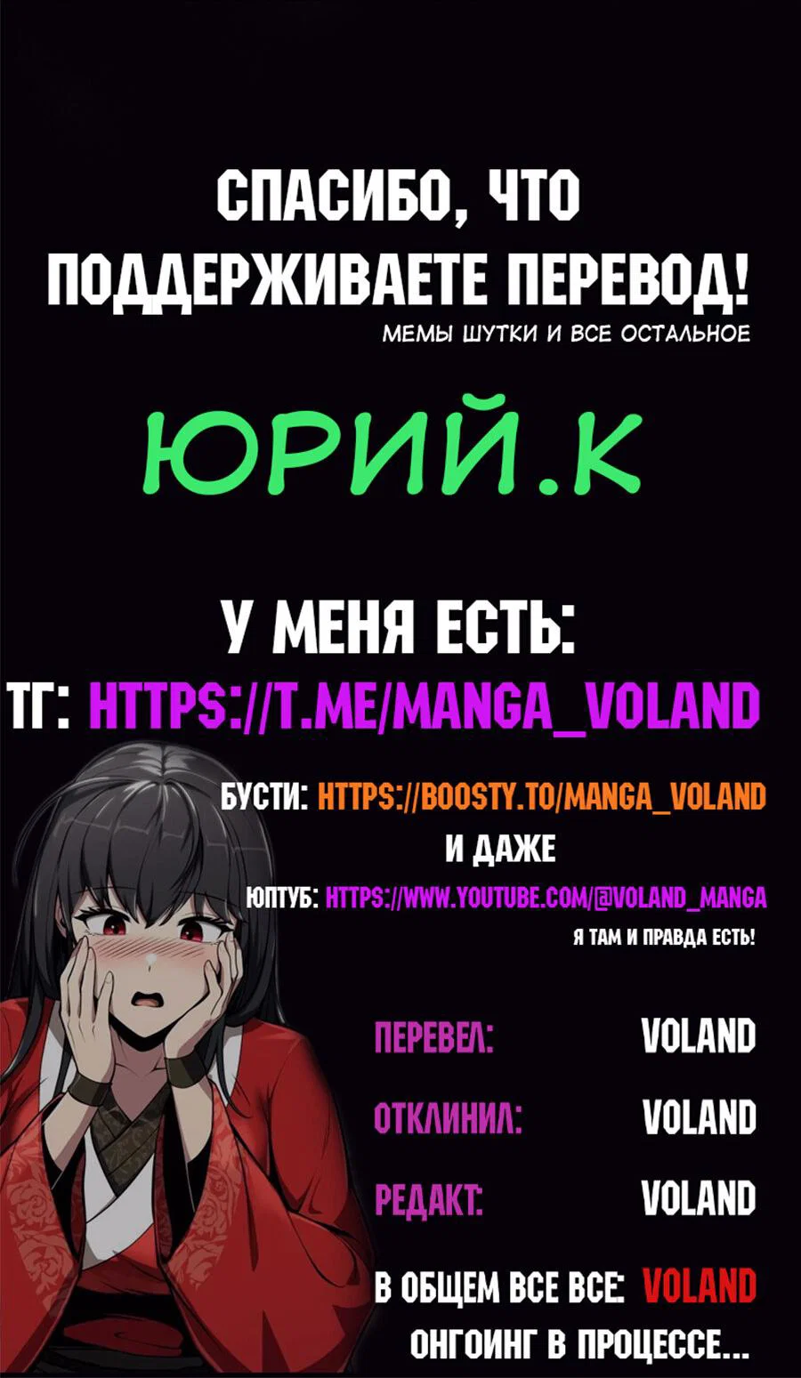Read Знаток ядов из сычуаньского клана Тан RU Manga Online