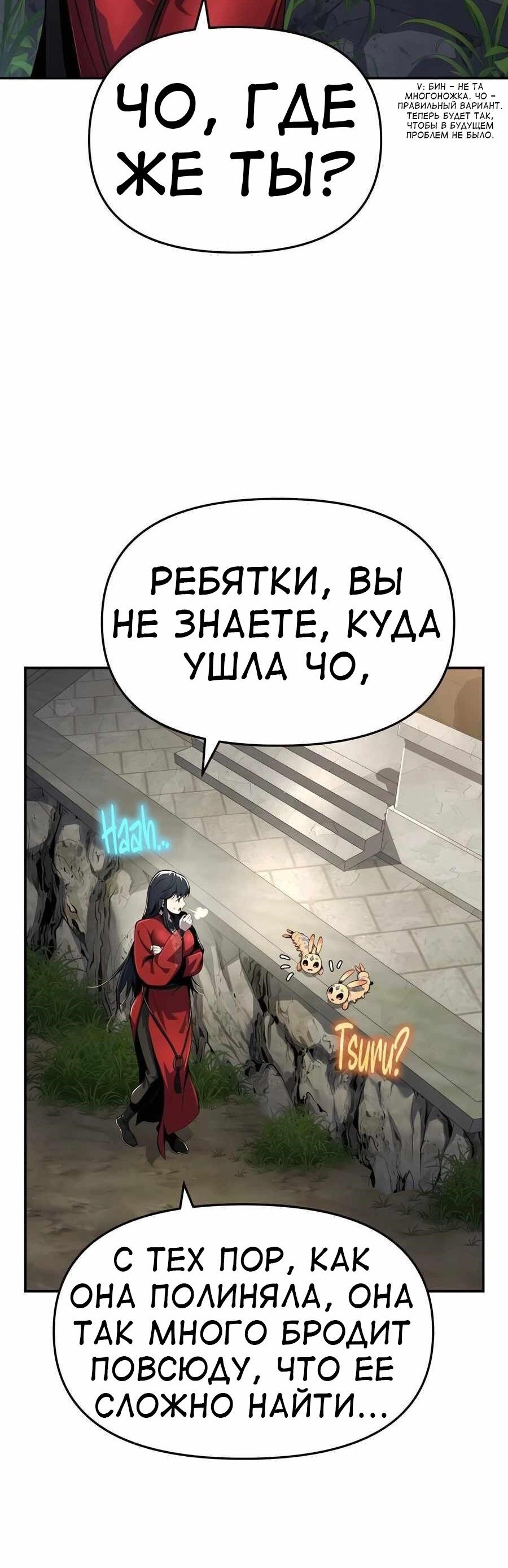 Read Знаток ядов из сычуаньского клана Тан RU Manga Online