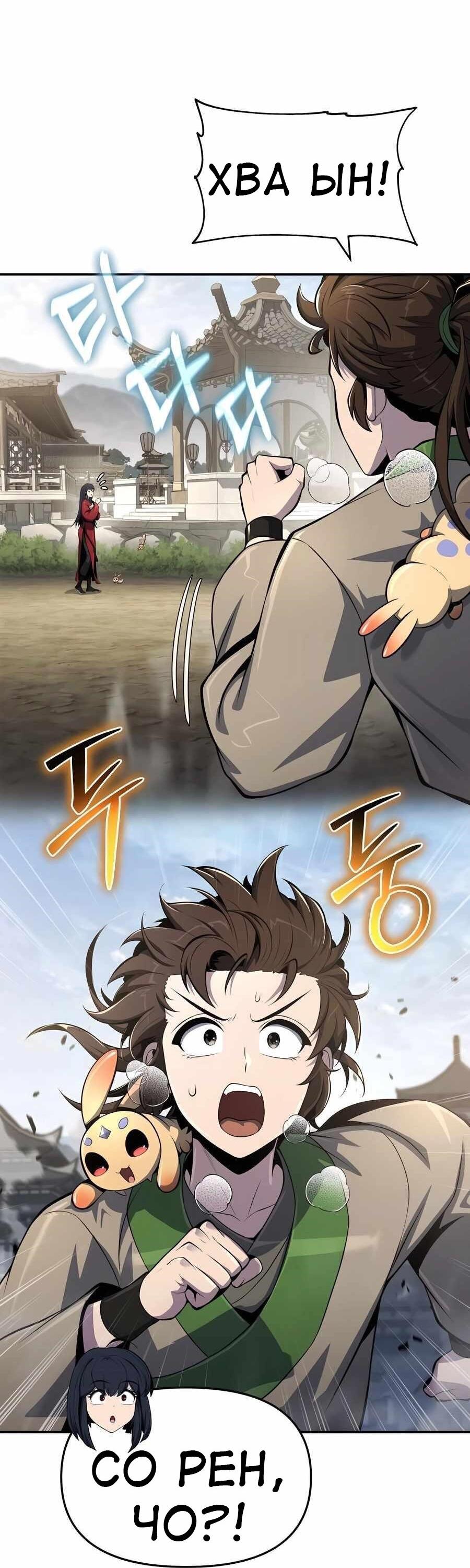Read Знаток ядов из сычуаньского клана Тан RU Manga Online