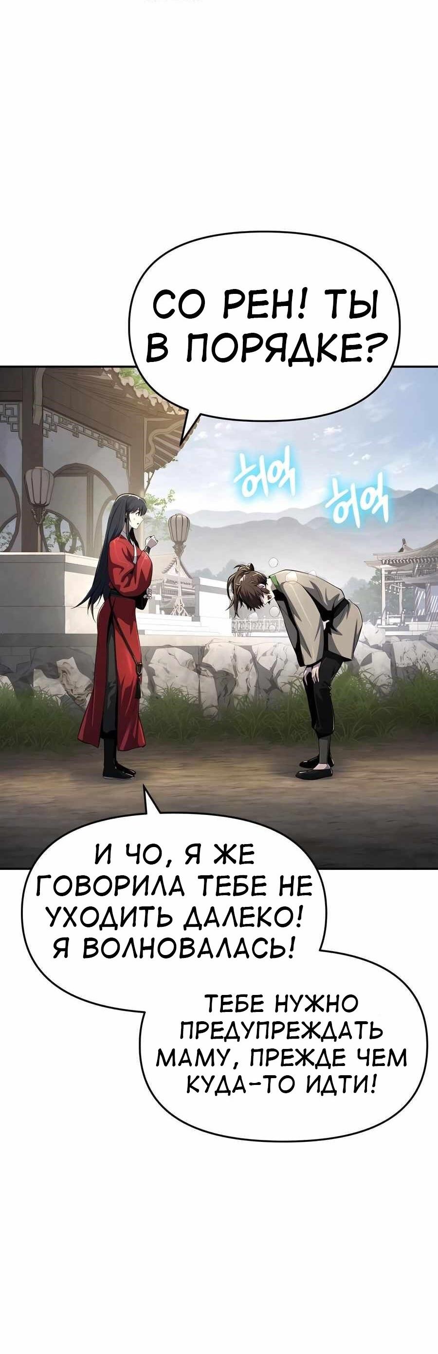 Read Знаток ядов из сычуаньского клана Тан RU Manga Online