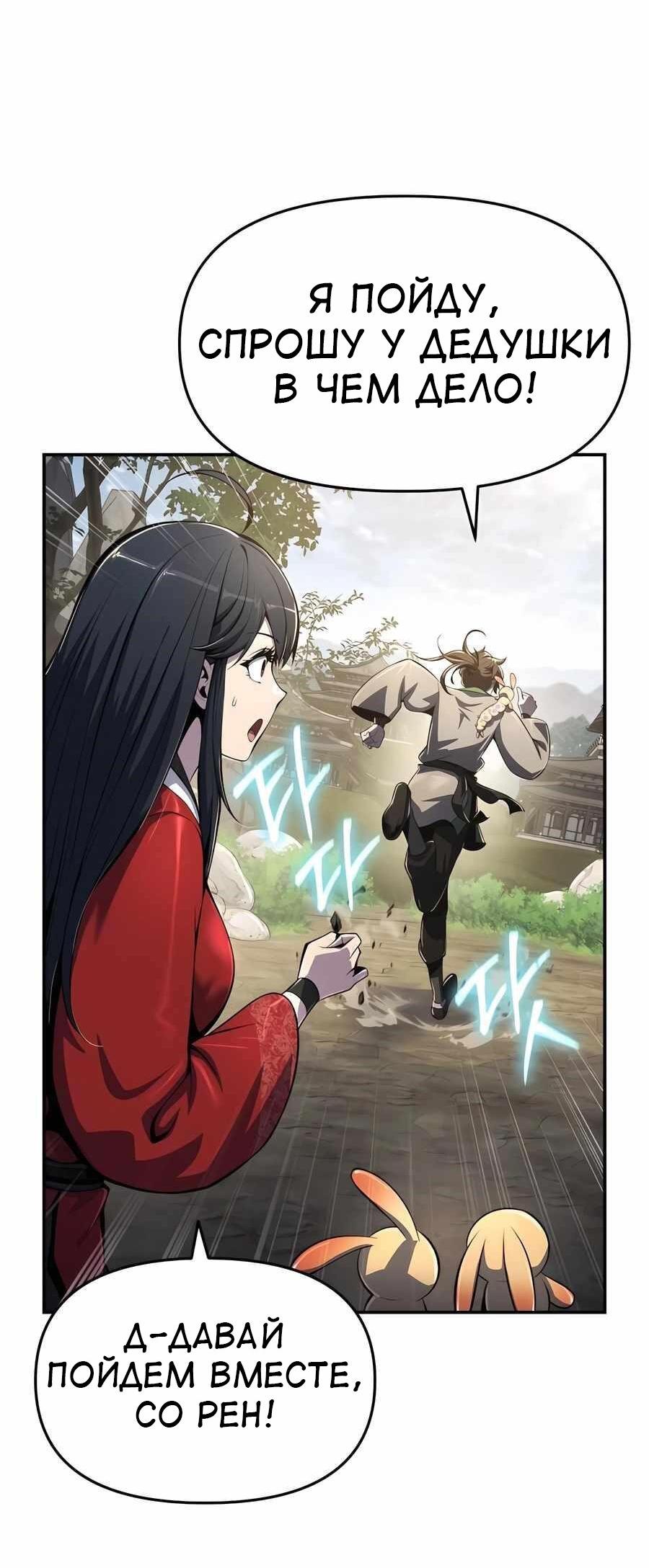 Read Знаток ядов из сычуаньского клана Тан RU Manga Online