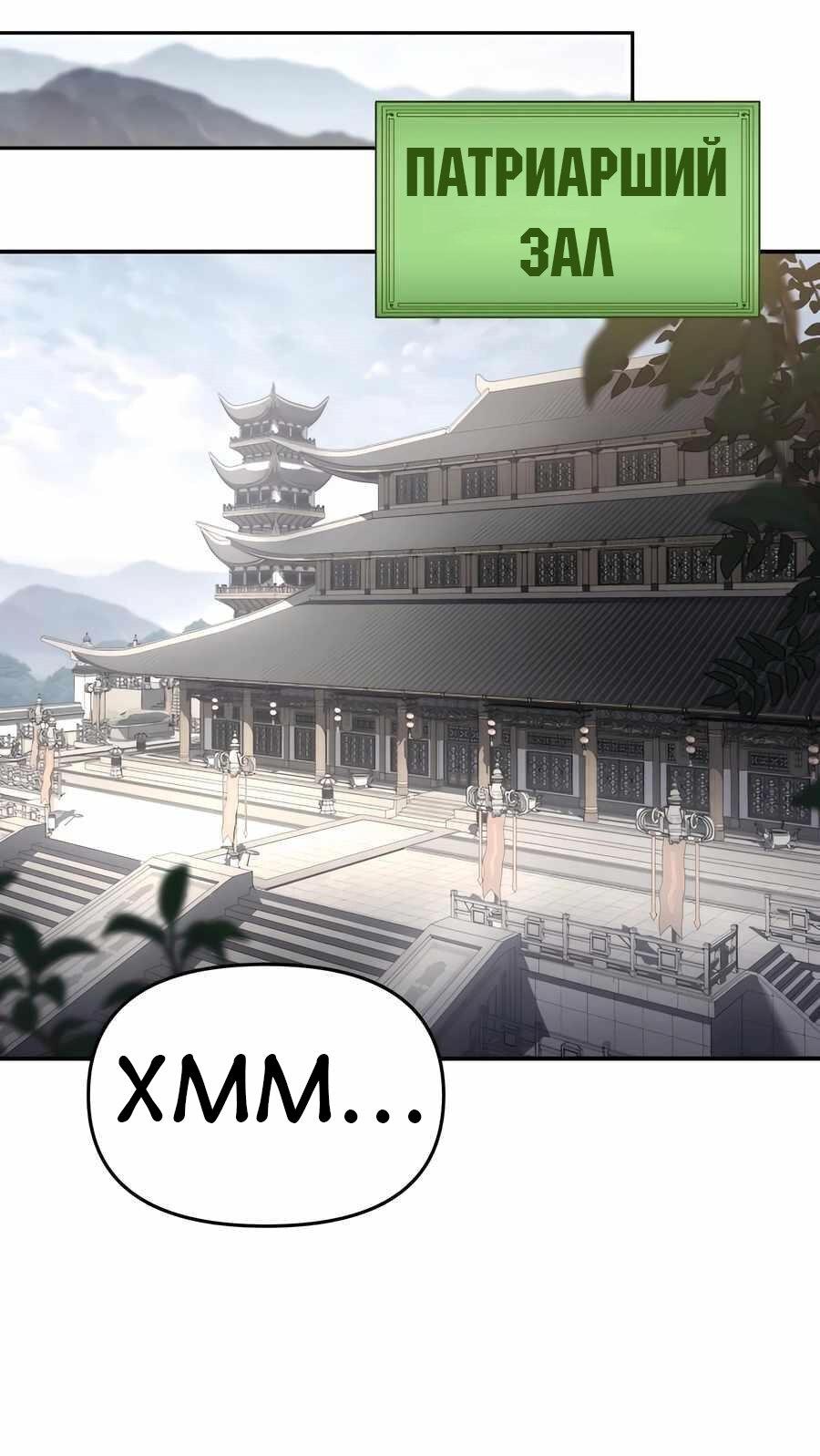 Read Знаток ядов из сычуаньского клана Тан RU Manga Online