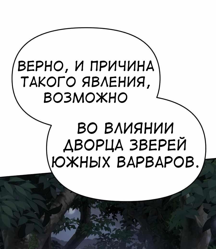 Read Знаток ядов из сычуаньского клана Тан RU Manga Online