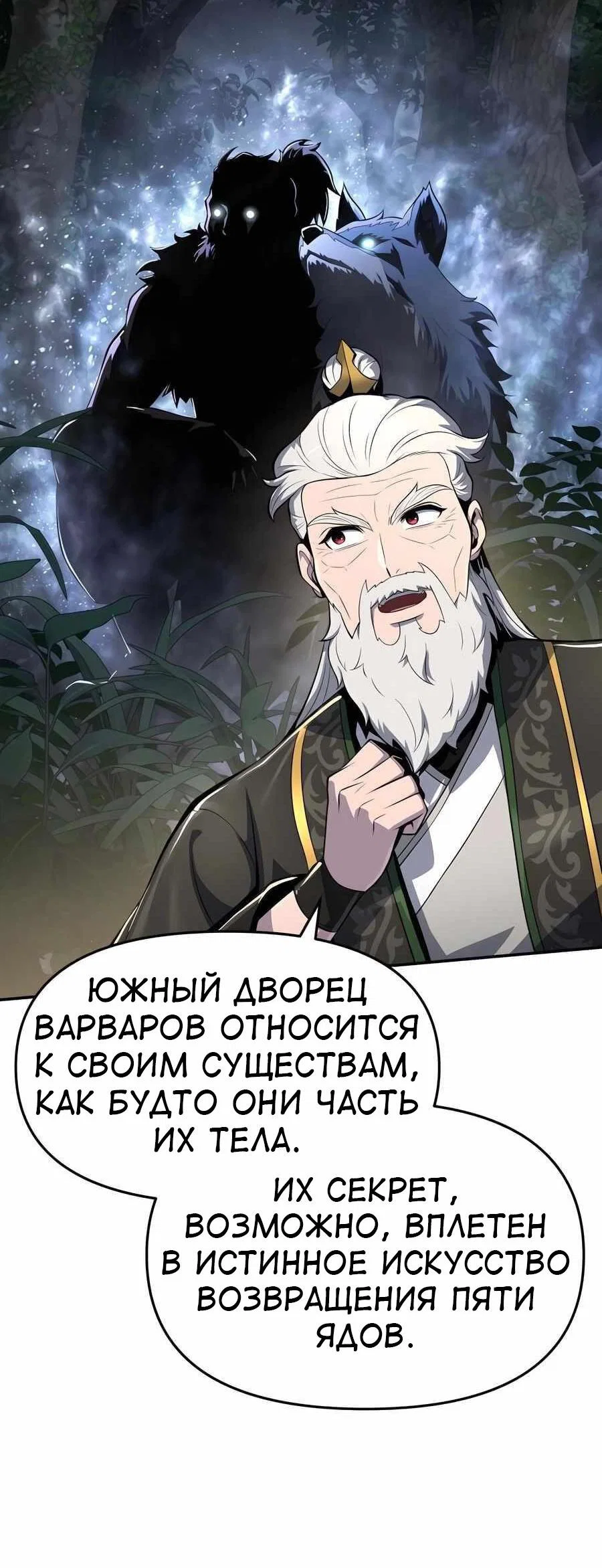 Read Знаток ядов из сычуаньского клана Тан RU Manga Online