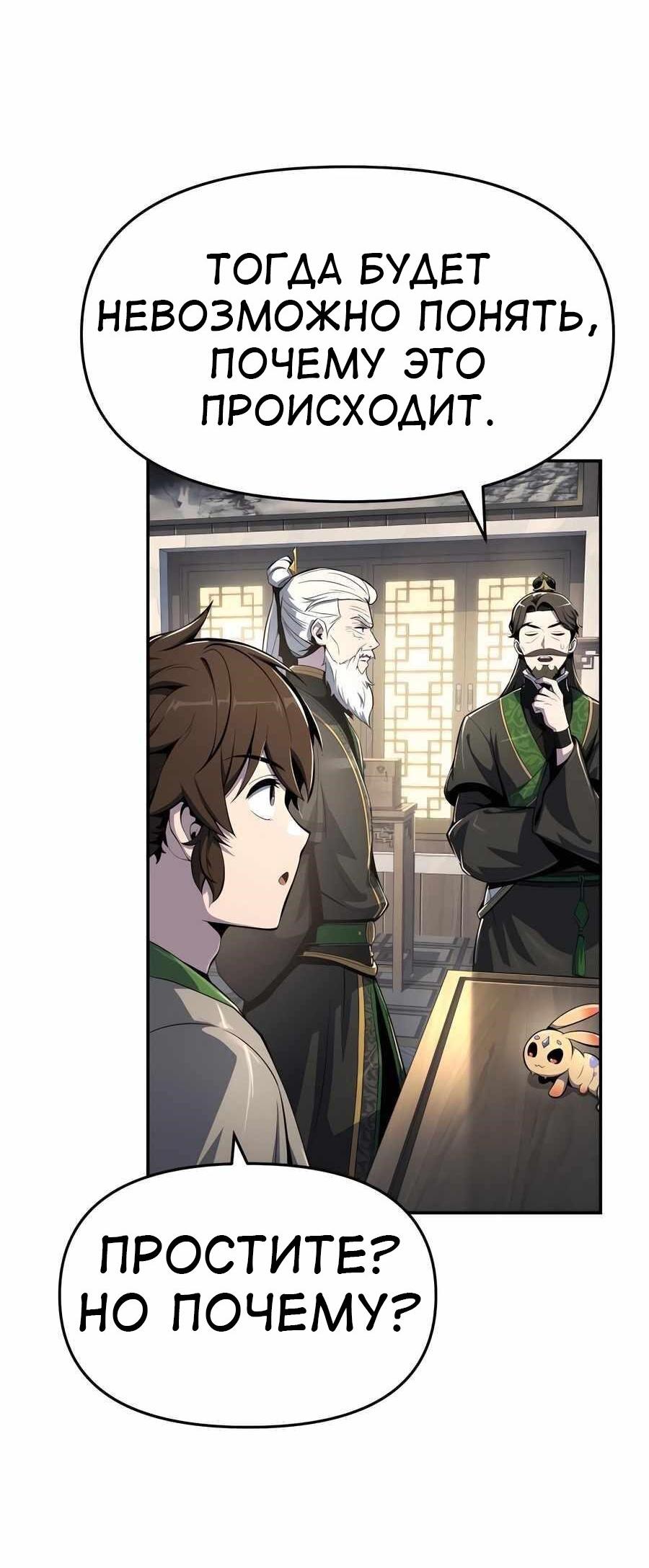 Read Знаток ядов из сычуаньского клана Тан RU Manga Online