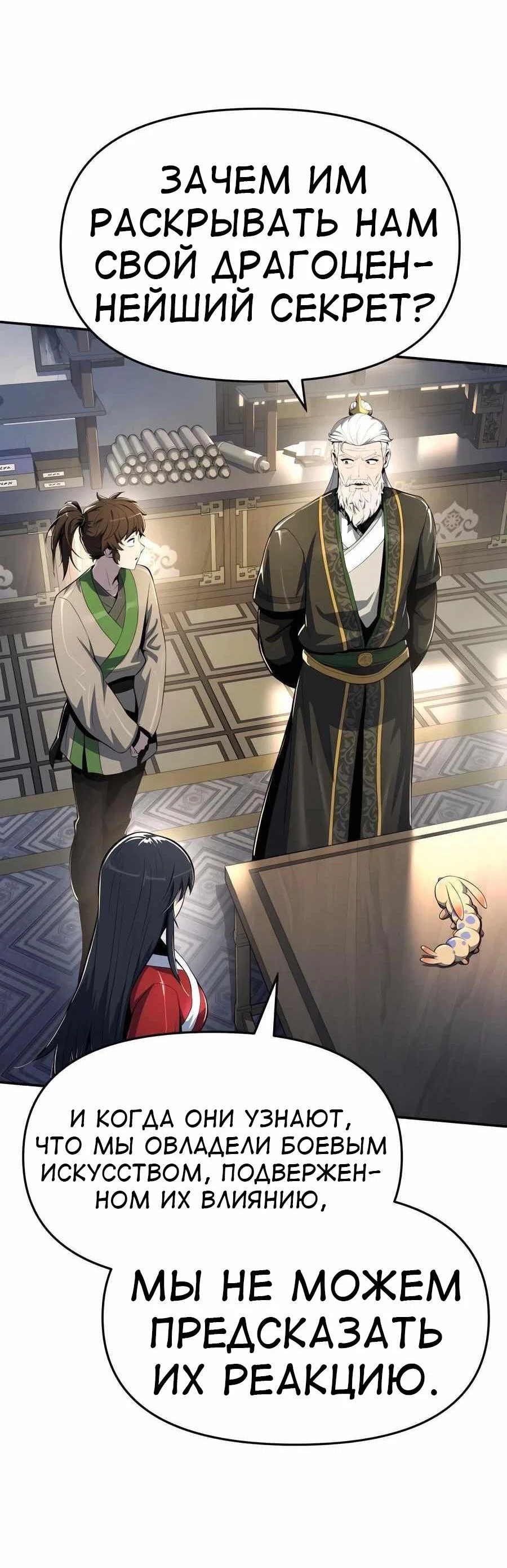 Read Знаток ядов из сычуаньского клана Тан RU Manga Online