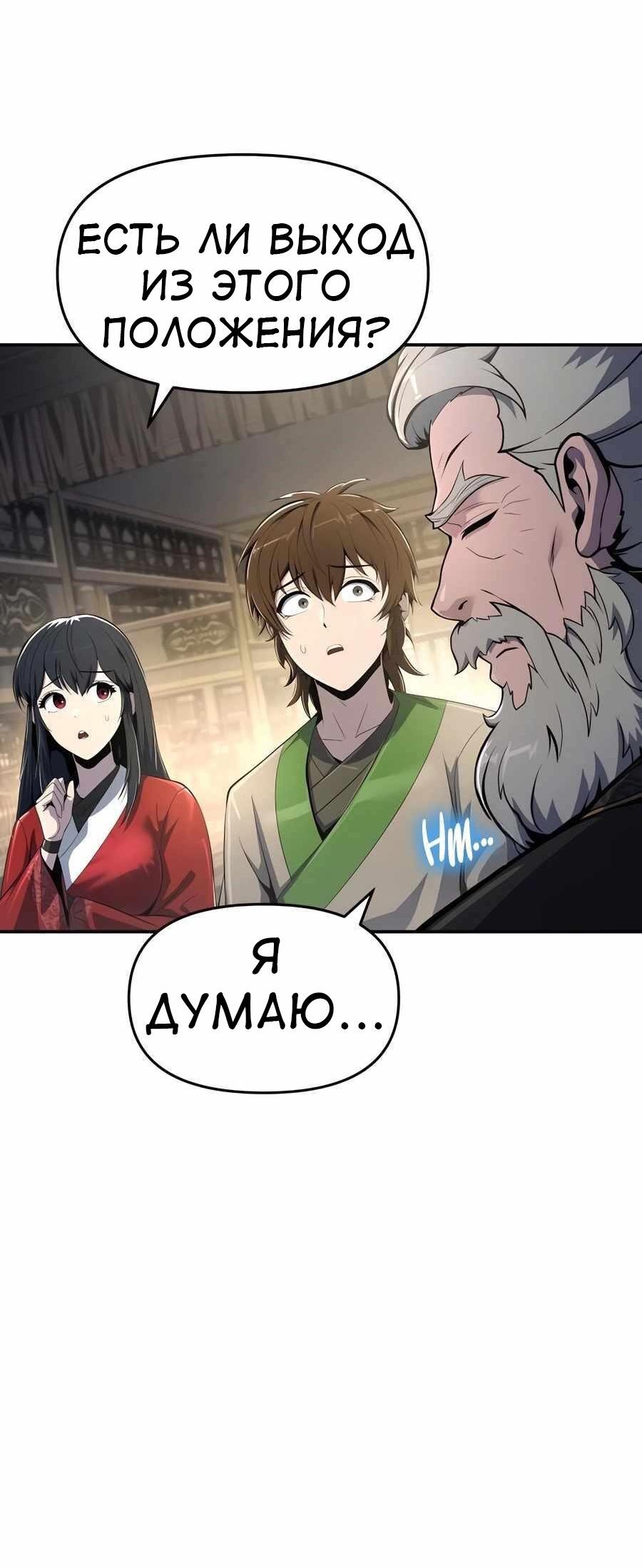 Read Знаток ядов из сычуаньского клана Тан RU Manga Online