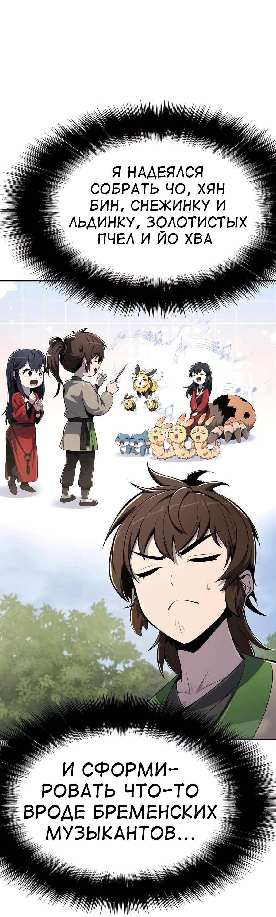 Read Знаток ядов из сычуаньского клана Тан RU Manga Online