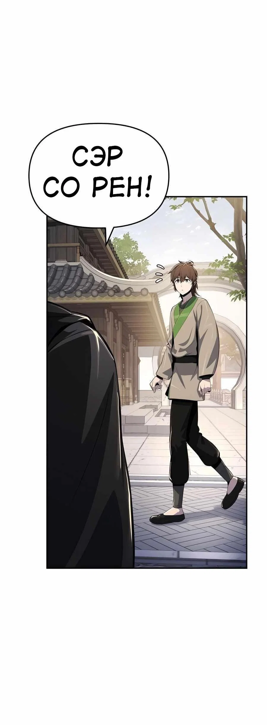 Read Знаток ядов из сычуаньского клана Тан RU Manga Online