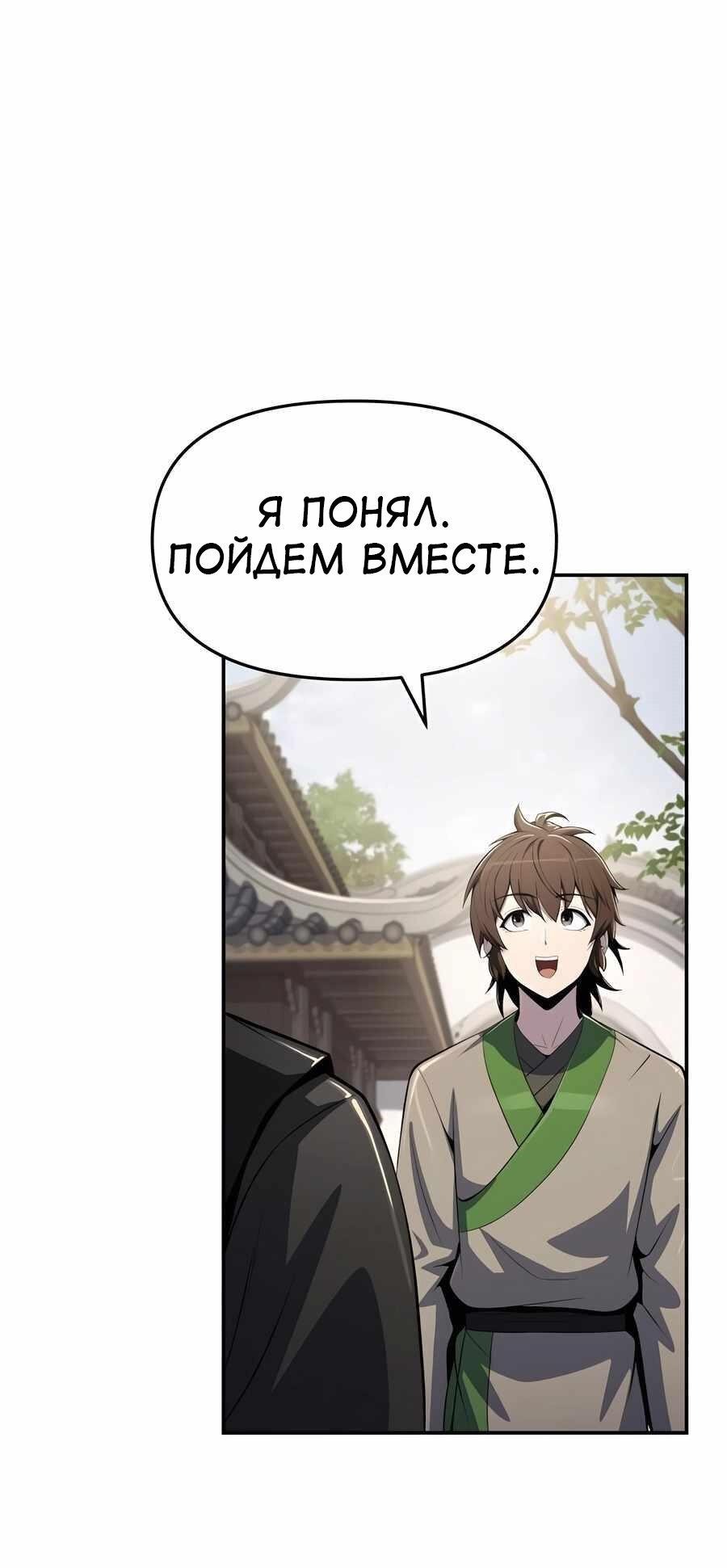Read Знаток ядов из сычуаньского клана Тан RU Manga Online