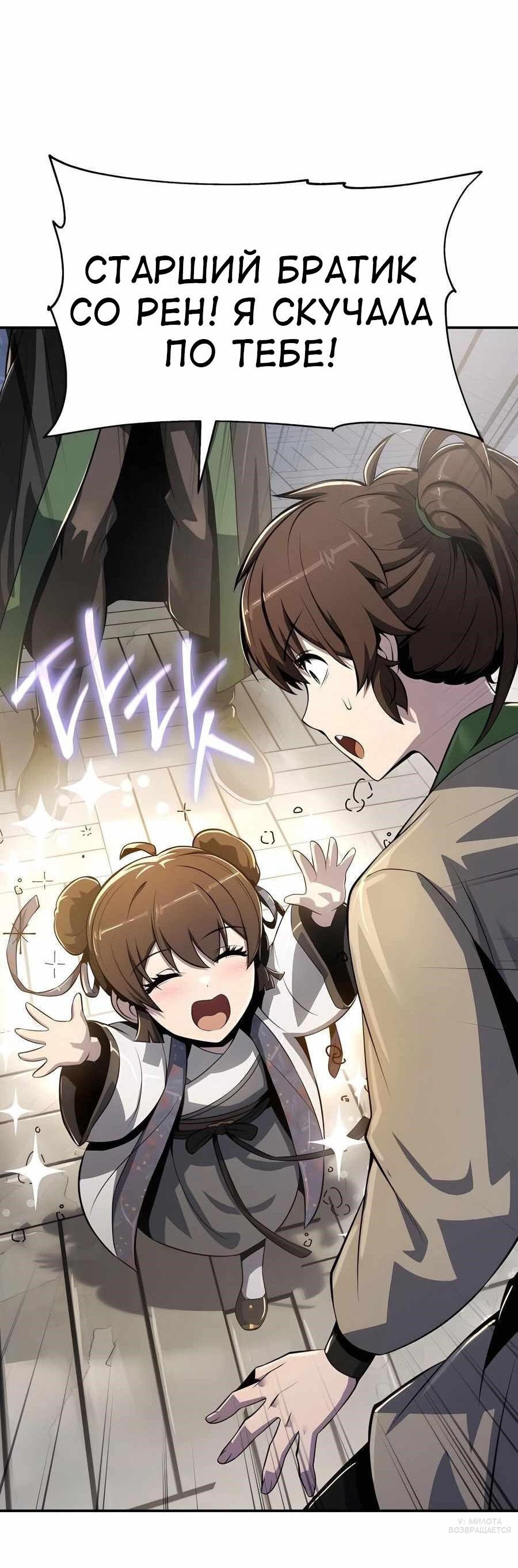 Read Знаток ядов из сычуаньского клана Тан RU Manga Online