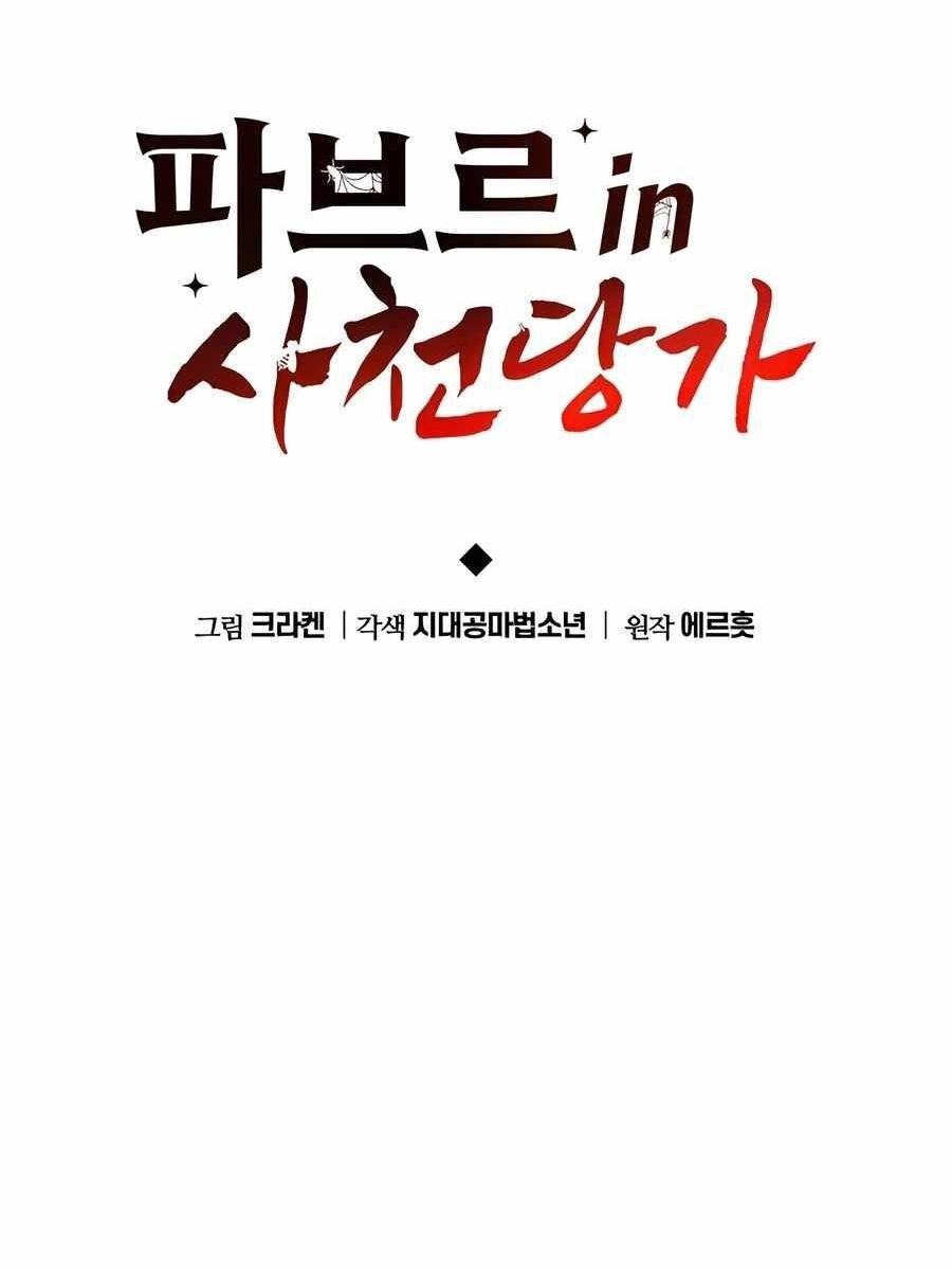 Read Знаток ядов из сычуаньского клана Тан RU Manga Online