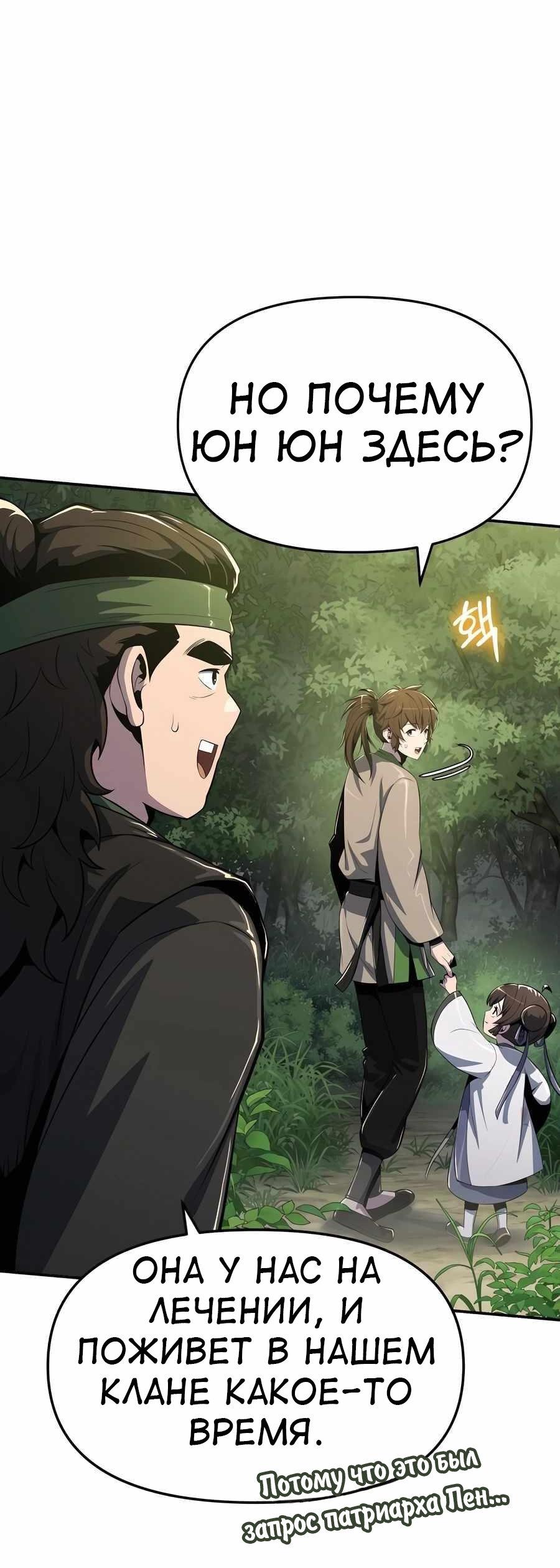 Read Знаток ядов из сычуаньского клана Тан RU Manga Online