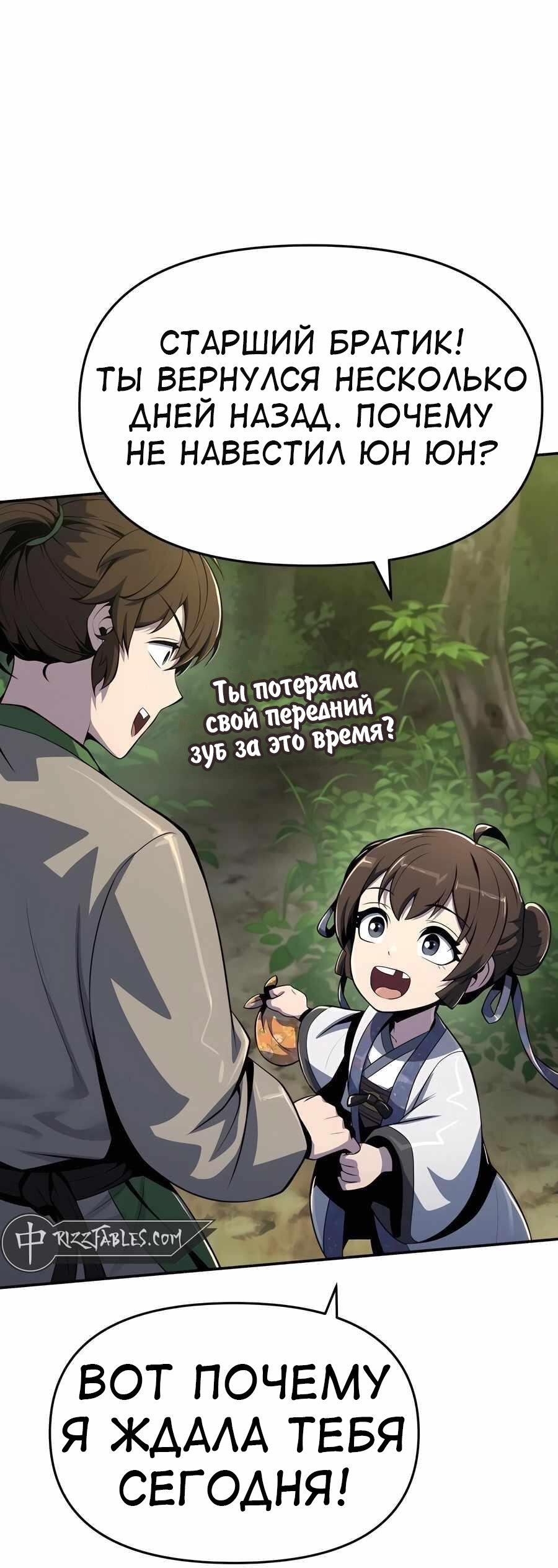 Read Знаток ядов из сычуаньского клана Тан RU Manga Online