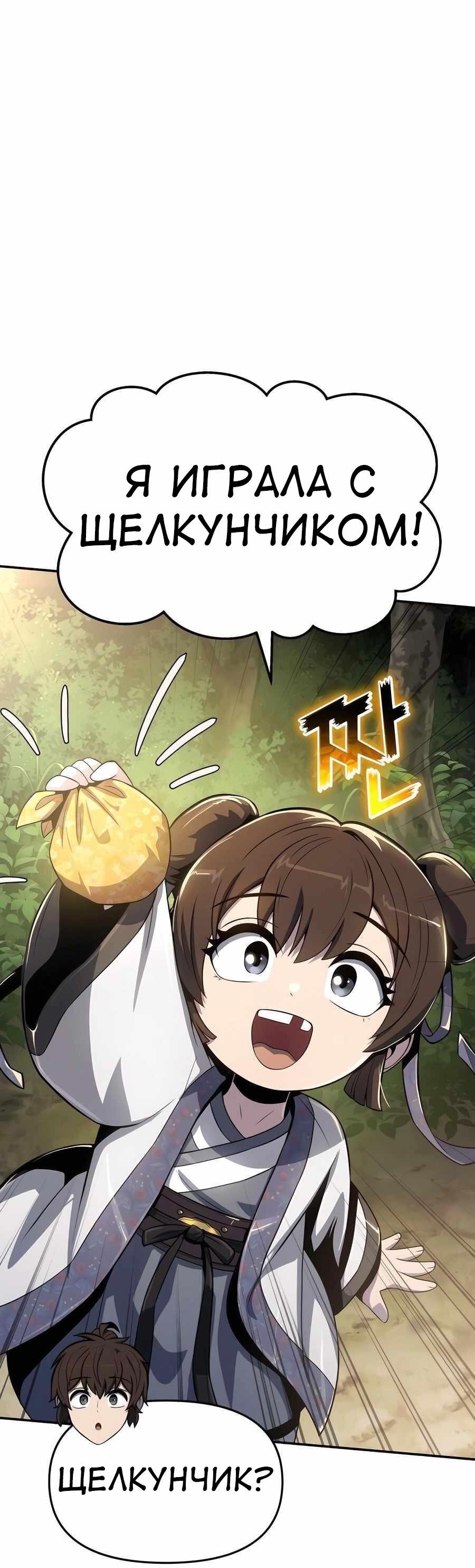 Read Знаток ядов из сычуаньского клана Тан RU Manga Online