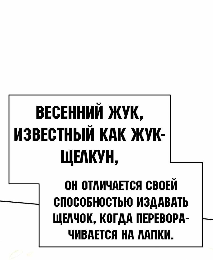 Read Знаток ядов из сычуаньского клана Тан RU Manga Online