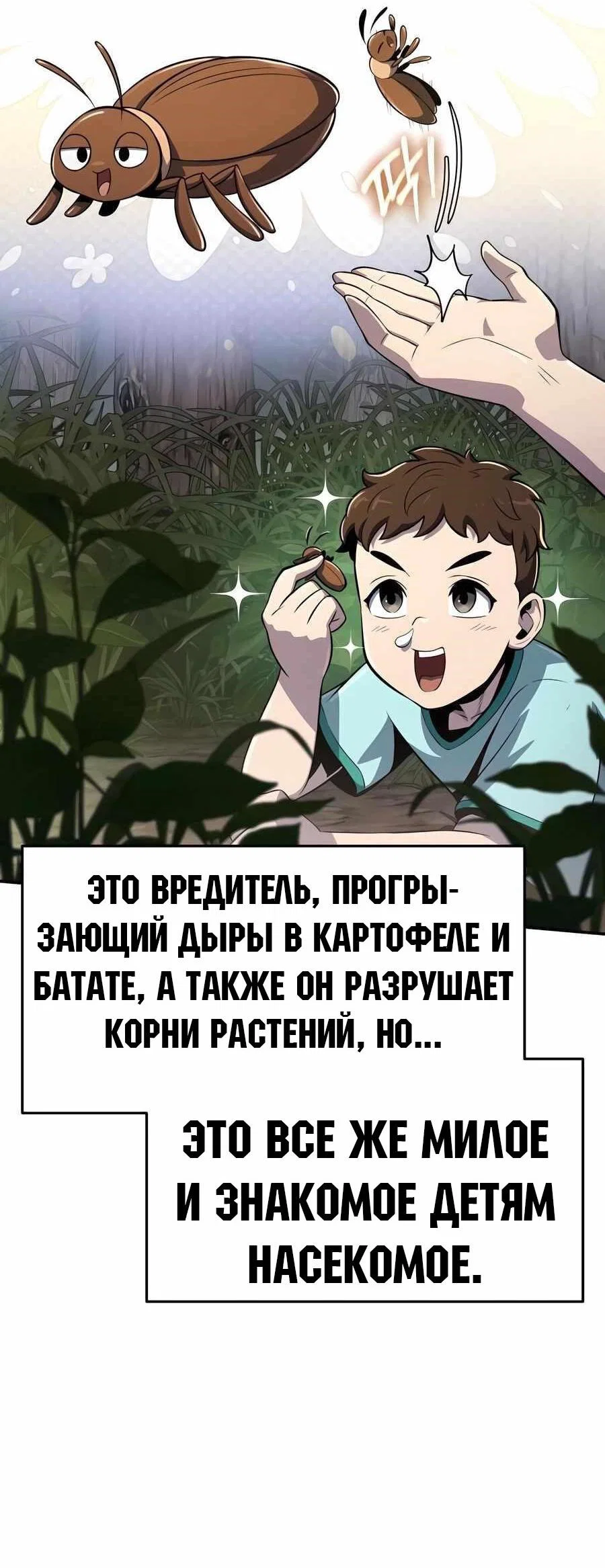 Read Знаток ядов из сычуаньского клана Тан RU Manga Online