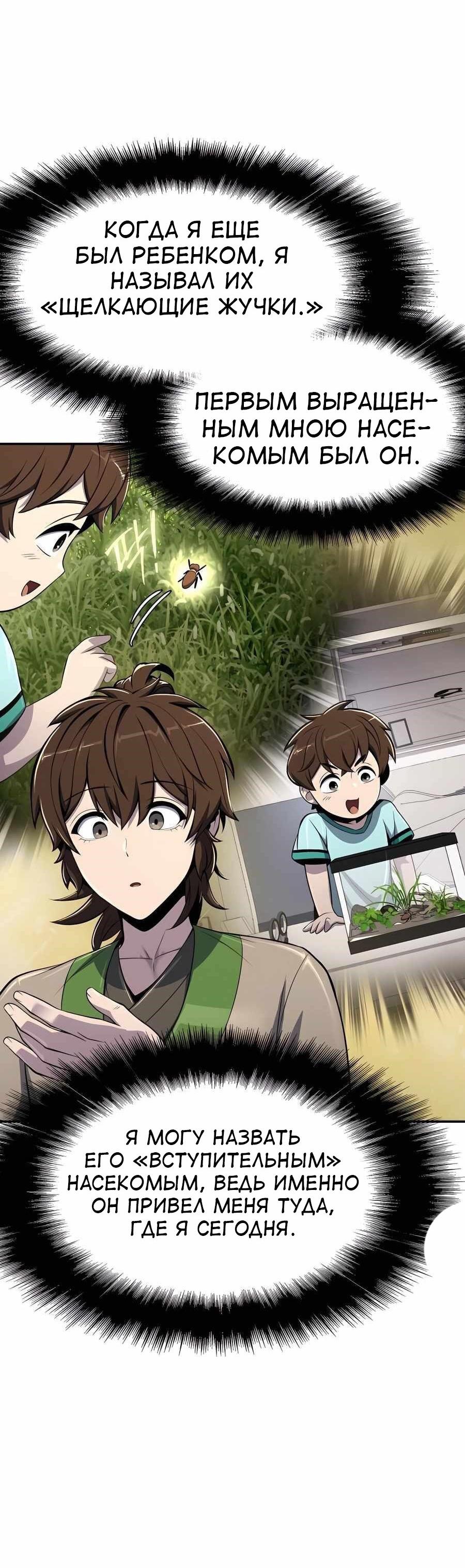 Read Знаток ядов из сычуаньского клана Тан RU Manga Online