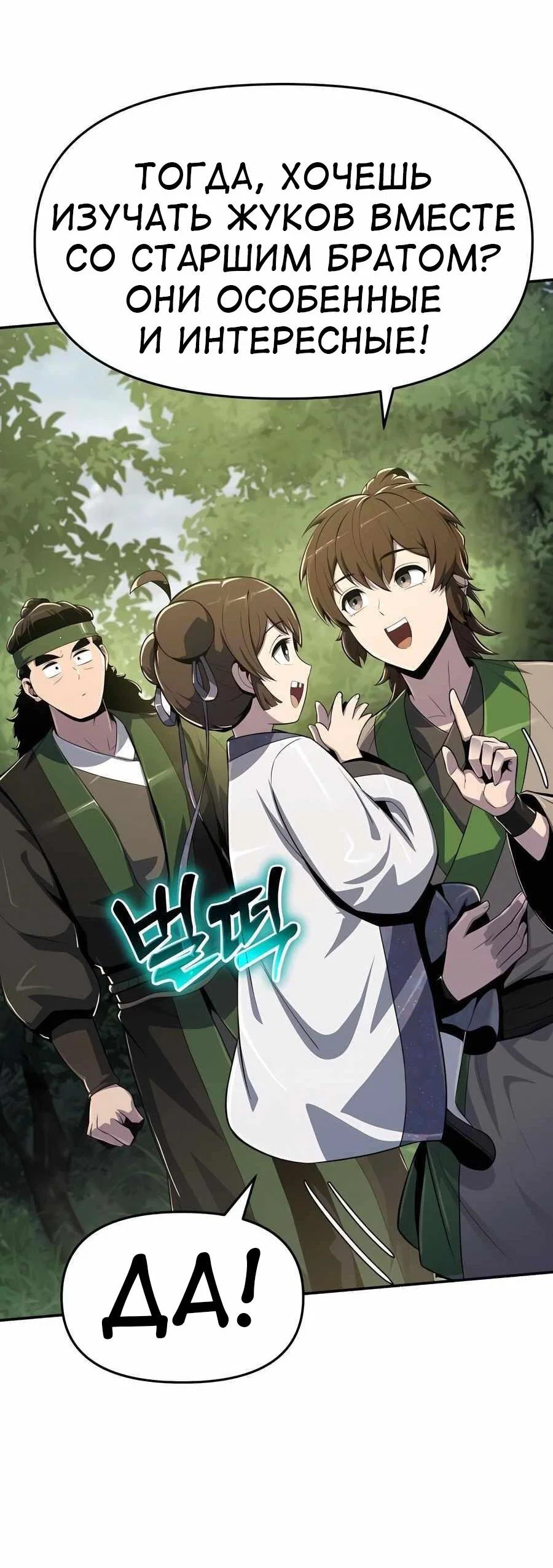 Read Знаток ядов из сычуаньского клана Тан RU Manga Online