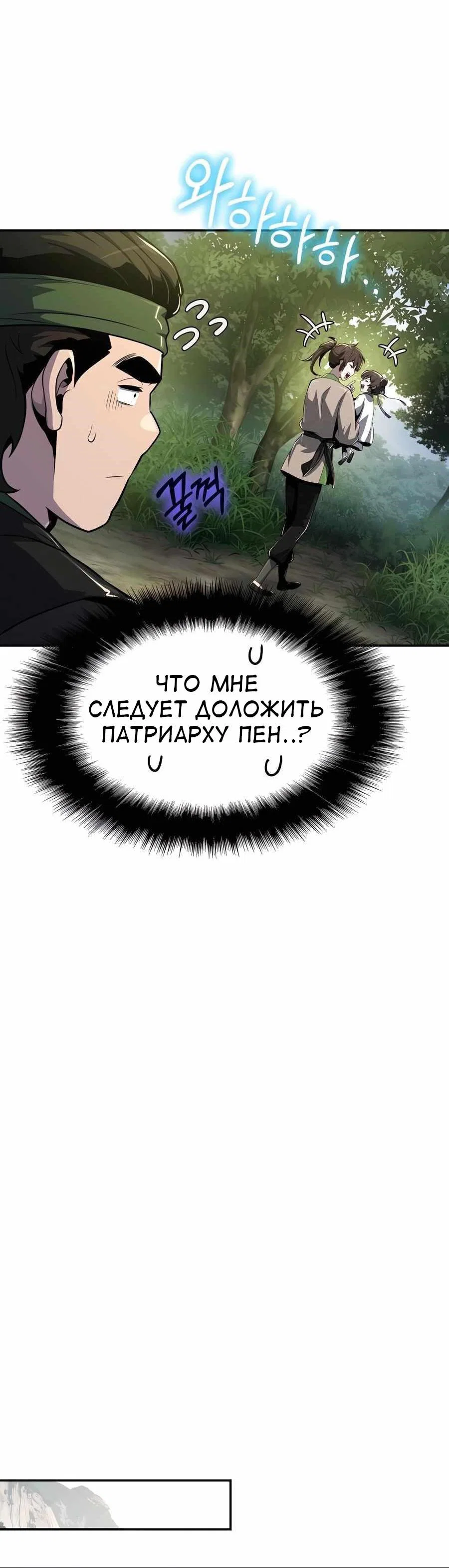Read Знаток ядов из сычуаньского клана Тан RU Manga Online