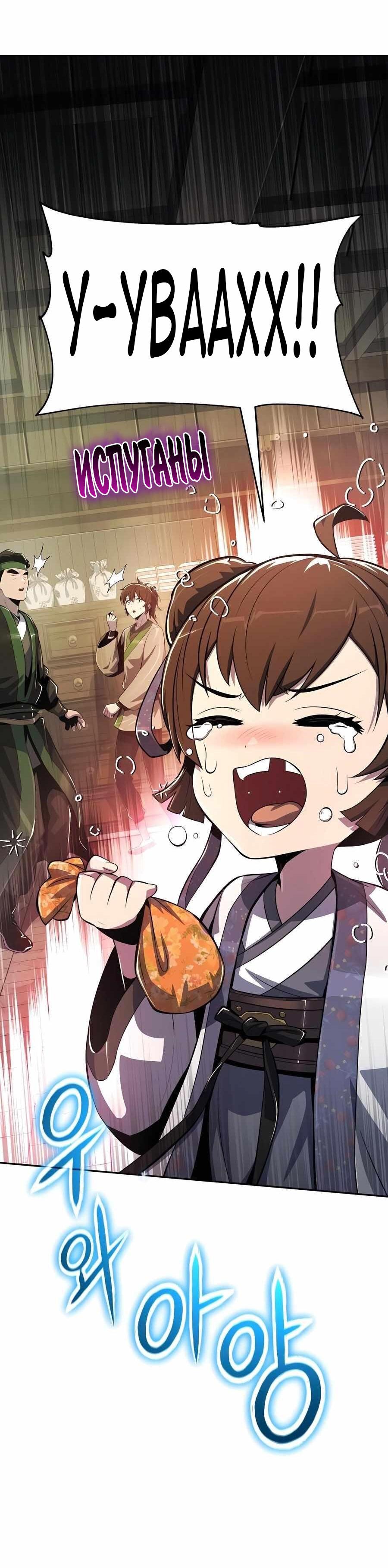 Read Знаток ядов из сычуаньского клана Тан RU Manga Online