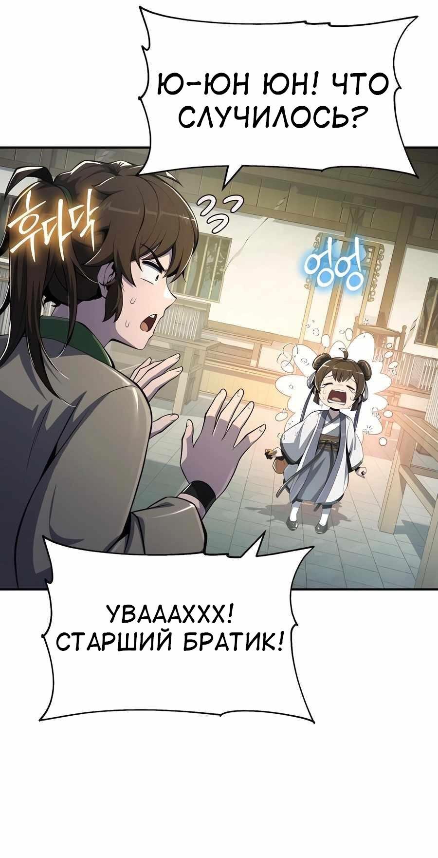 Read Знаток ядов из сычуаньского клана Тан RU Manga Online