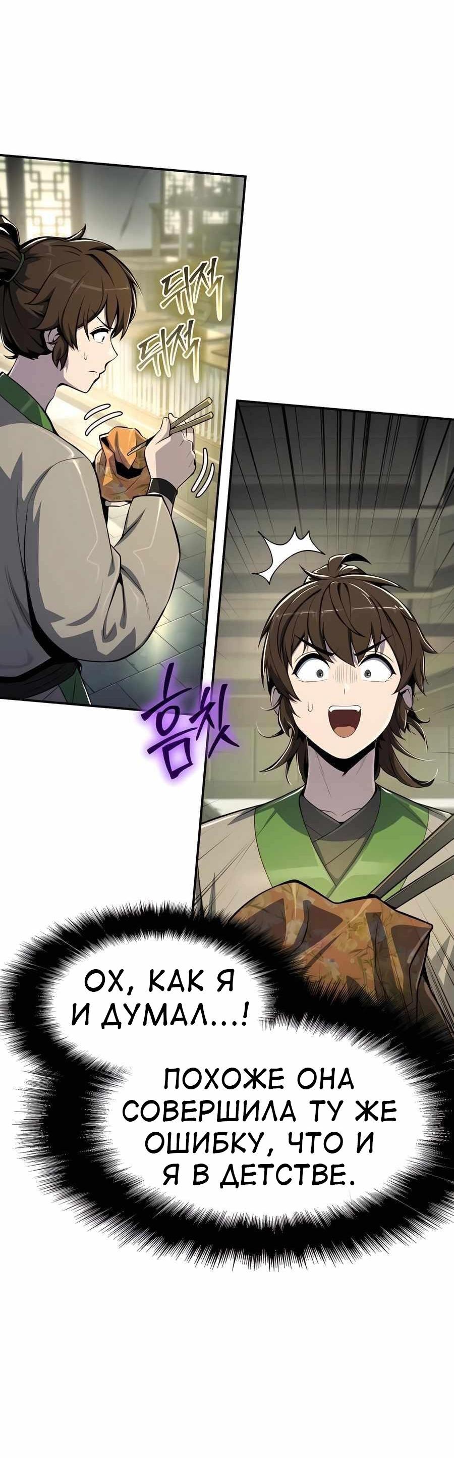 Read Знаток ядов из сычуаньского клана Тан RU Manga Online