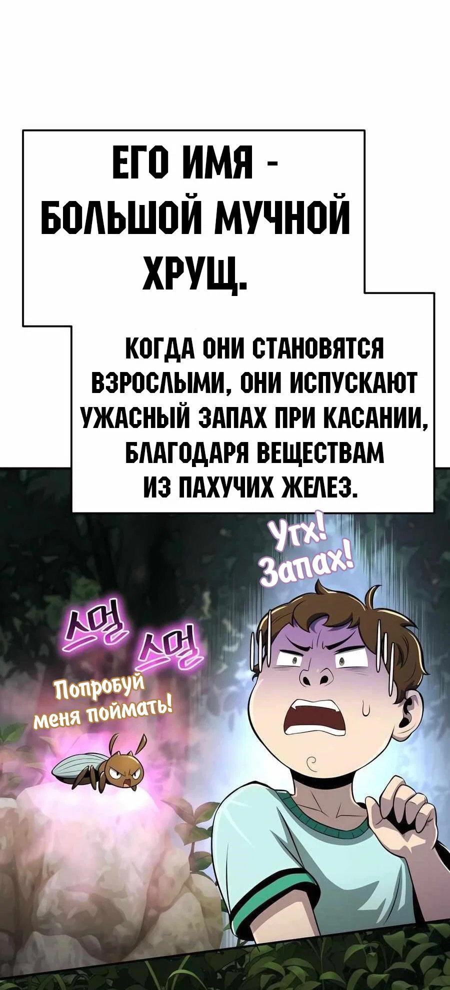 Read Знаток ядов из сычуаньского клана Тан RU Manga Online