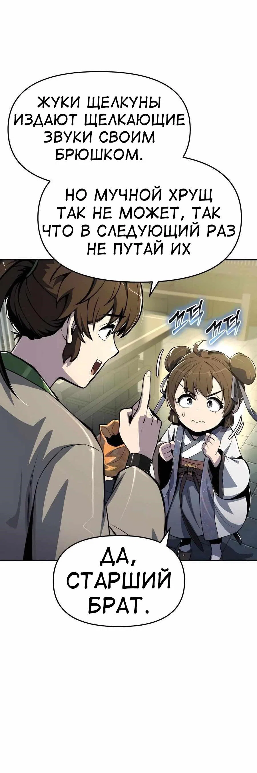 Read Знаток ядов из сычуаньского клана Тан RU Manga Online
