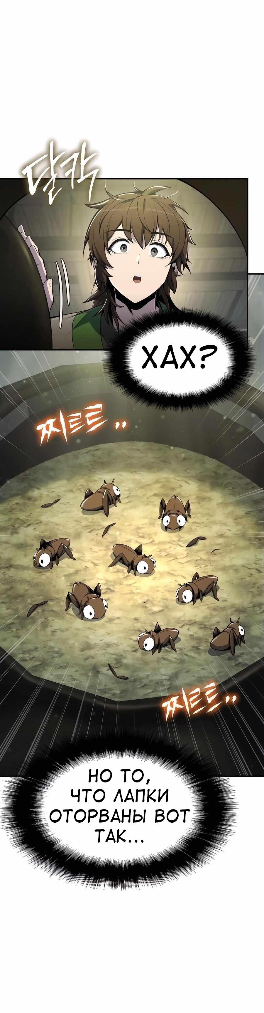 Read Знаток ядов из сычуаньского клана Тан RU Manga Online