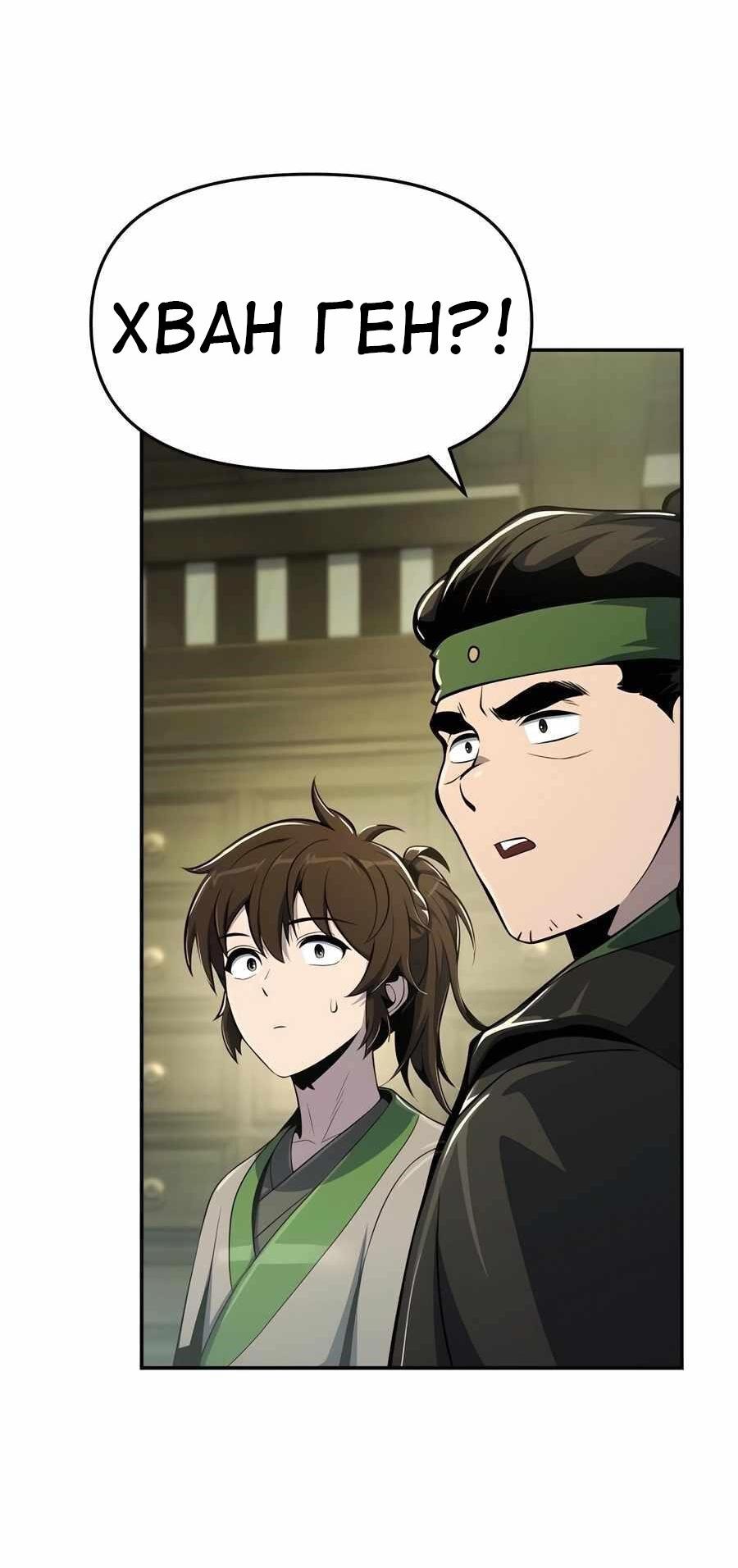 Read Знаток ядов из сычуаньского клана Тан RU Manga Online