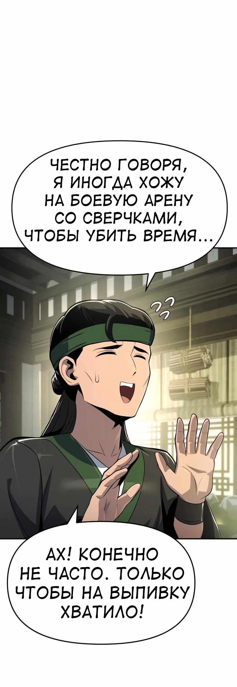 Read Знаток ядов из сычуаньского клана Тан RU Manga Online