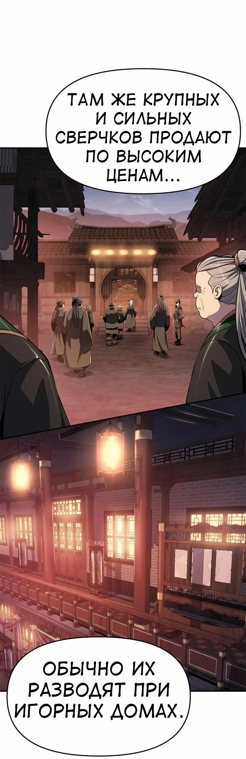 Read Знаток ядов из сычуаньского клана Тан RU Manga Online