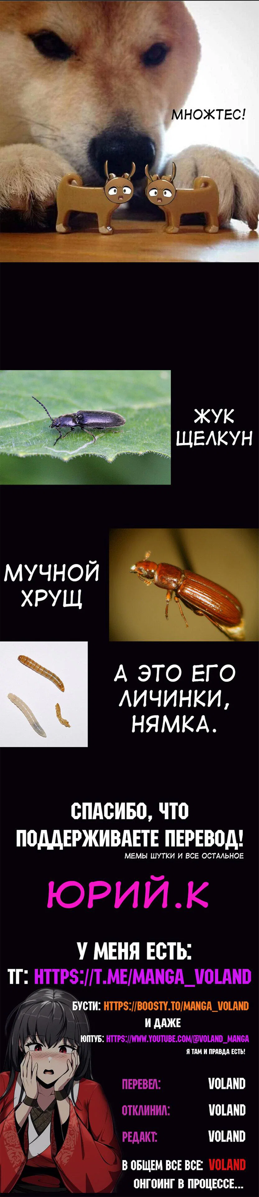 Read Знаток ядов из сычуаньского клана Тан RU Manga Online