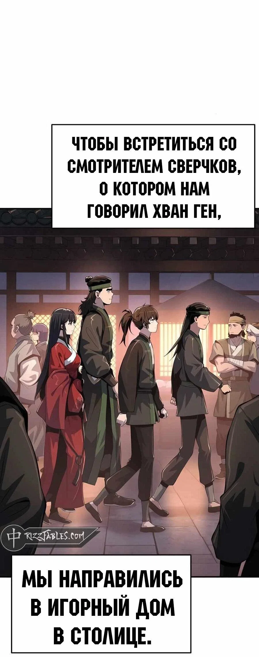 Read Знаток ядов из сычуаньского клана Тан RU Manga Online