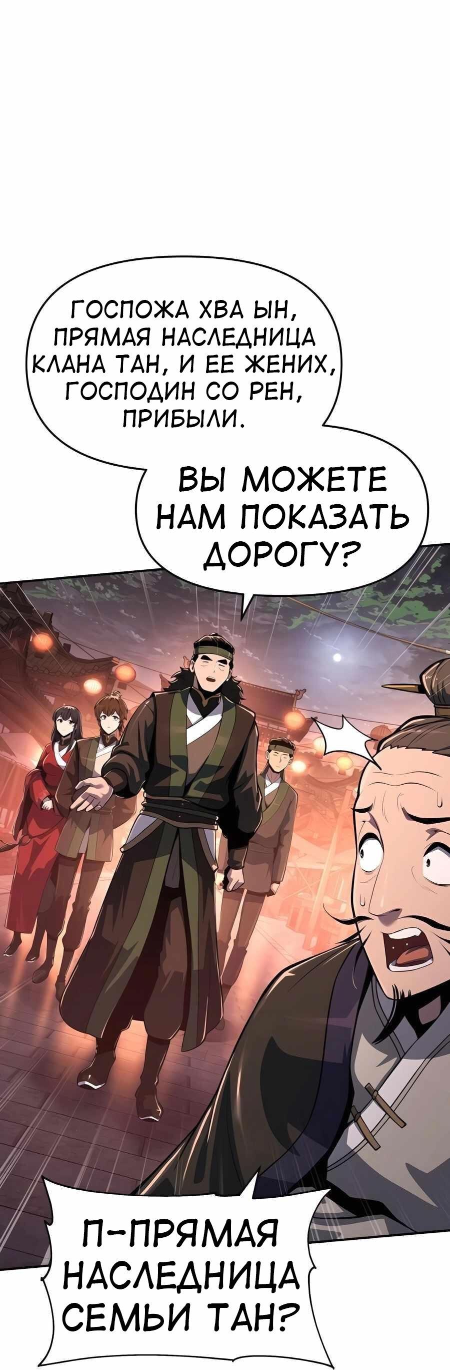 Read Знаток ядов из сычуаньского клана Тан RU Manga Online