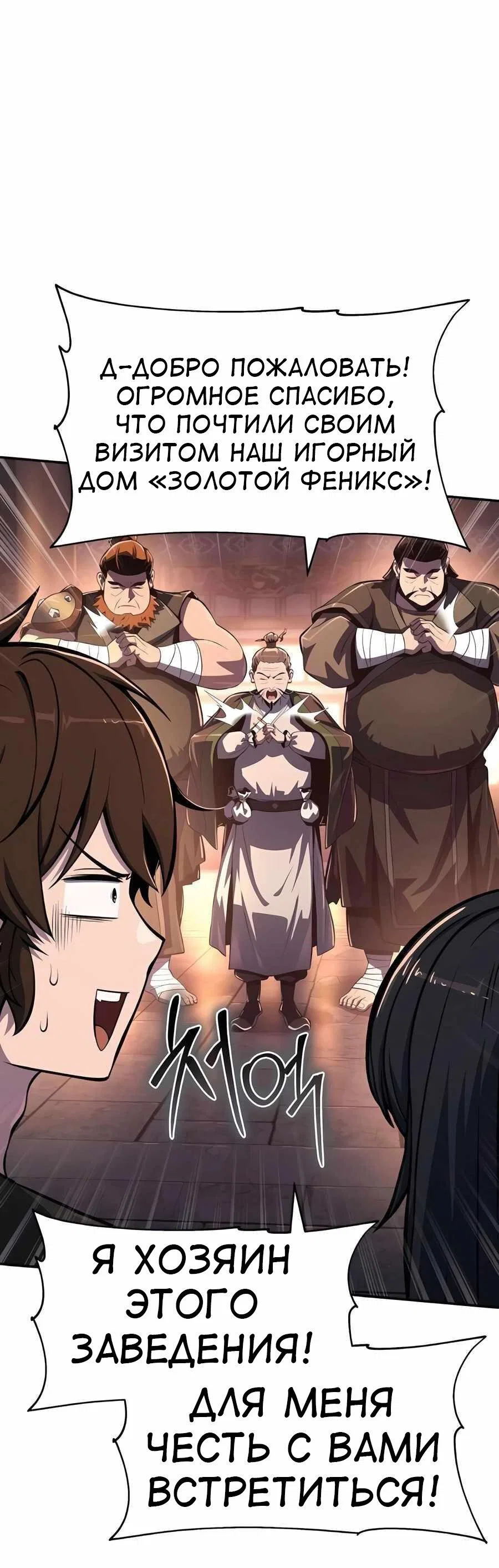 Read Знаток ядов из сычуаньского клана Тан RU Manga Online