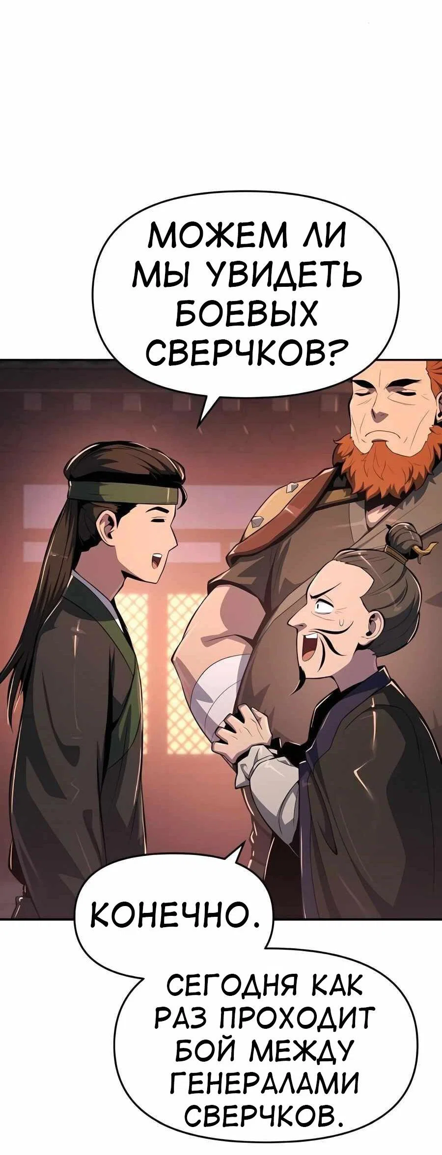 Read Знаток ядов из сычуаньского клана Тан RU Manga Online