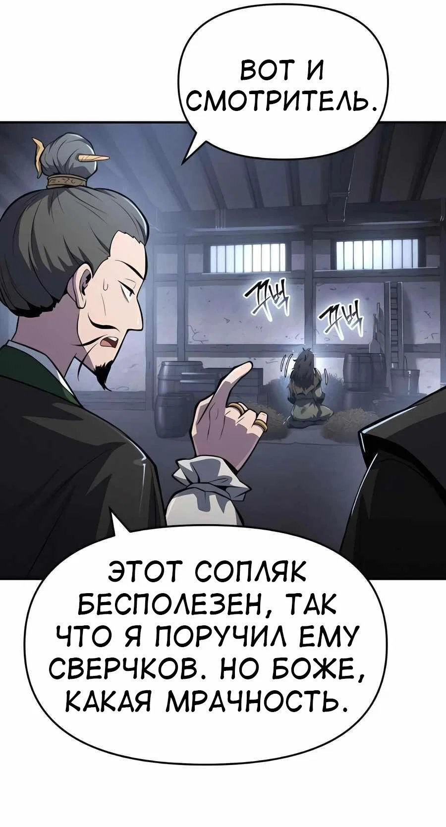 Read Знаток ядов из сычуаньского клана Тан RU Manga Online